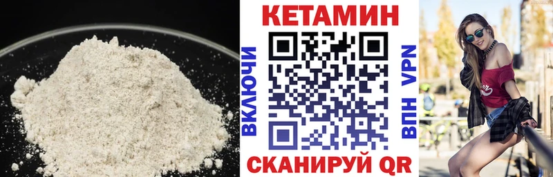 Кетамин ketamine  Купить  Псков 
