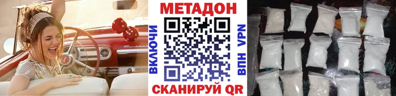 Купить где  Псков  Метадон methadone 